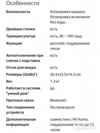 Чайник электрический