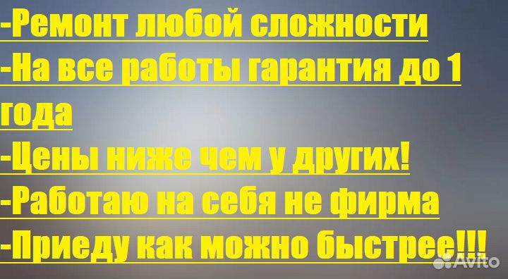 Компьютерный мастер ремонт компьютеров ноутбуков