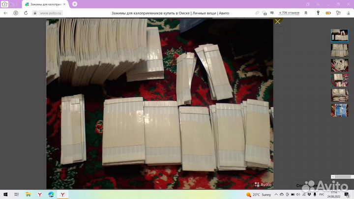 Зажимы для мешков