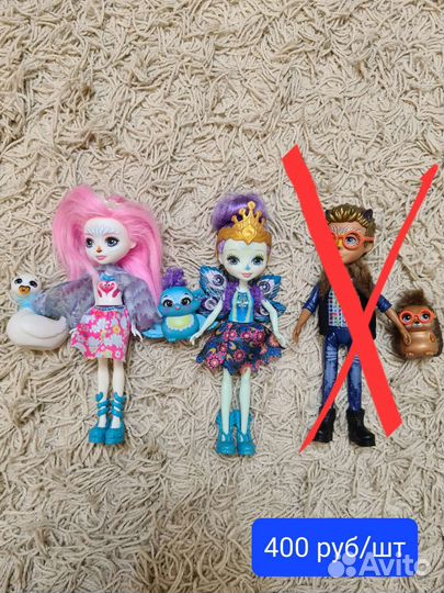 Куклы энчантималс