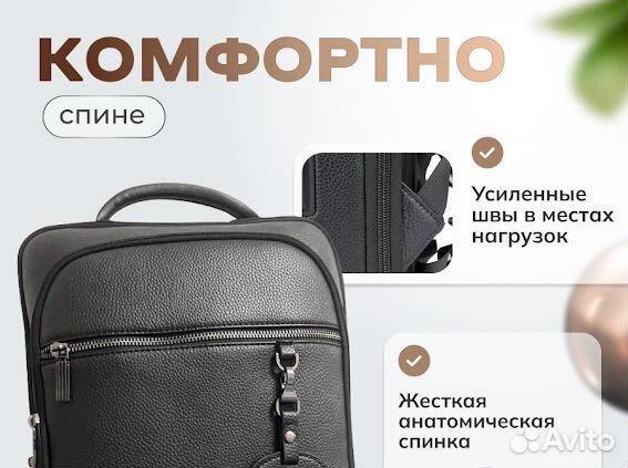 Рюкзак кожаный мужской