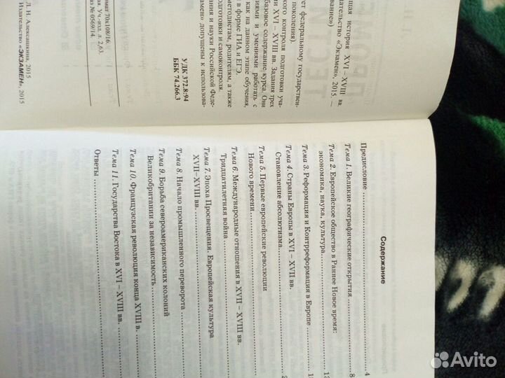 История 7 Кл пособие