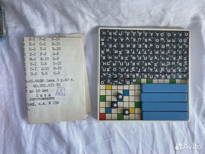 Игра Эрудит дорожный магнитный советский