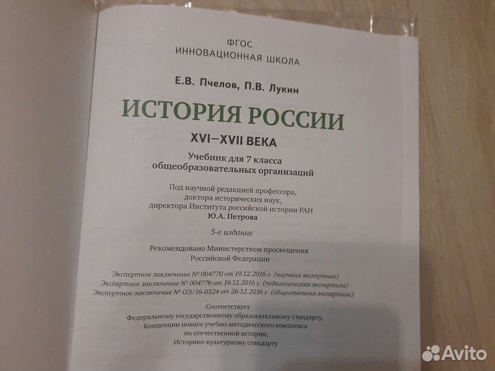 Учебники по истории 7 класс