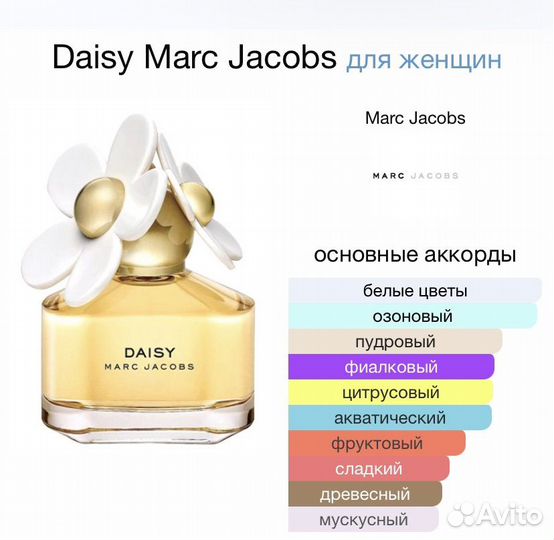 Marc jacobs daisy распив 10мл