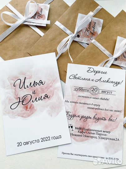 Пригласительные на свадьбу