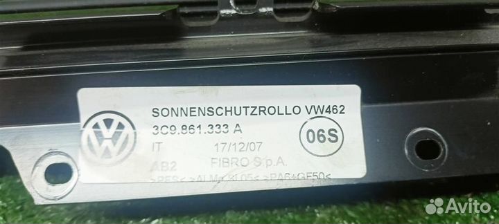 Шторка солнцезащитная VW Passat (B6) 2005-2010