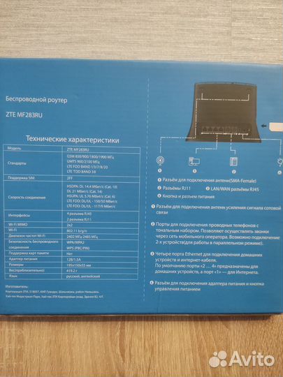 Wifi роутер 4g модем