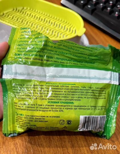 Набор для выращивания травы для питомцев