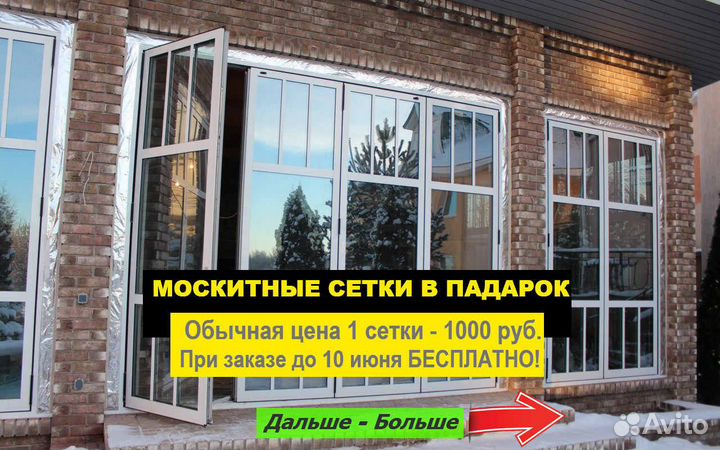 Пластиковые окна с установкой