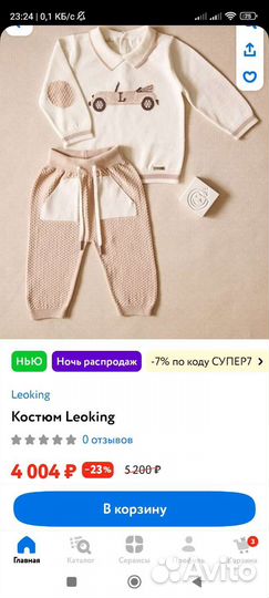 Костюм детский