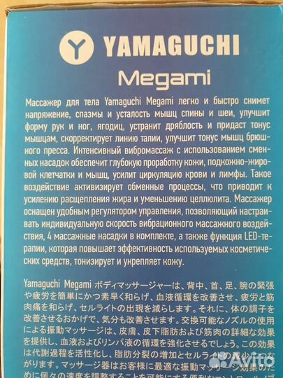 Массажер для тела