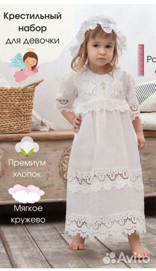 Крестильный набор 92-98
