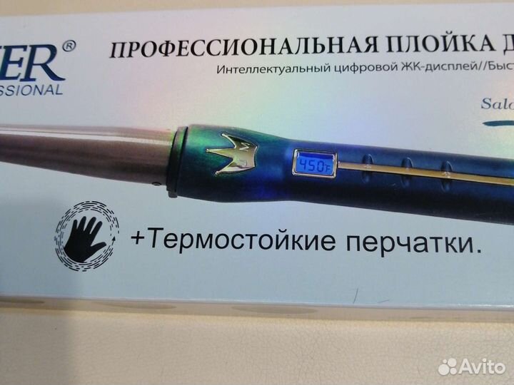 Конусная плойка профессиональная