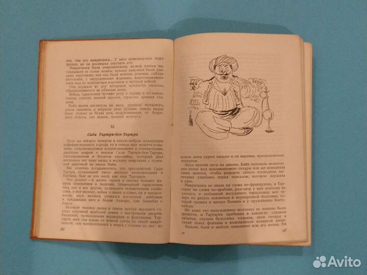 Старинная книга А.Доде 1935