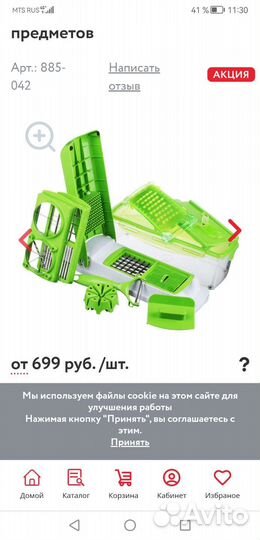 Vetta Овощерезка универсальная 14 предметов