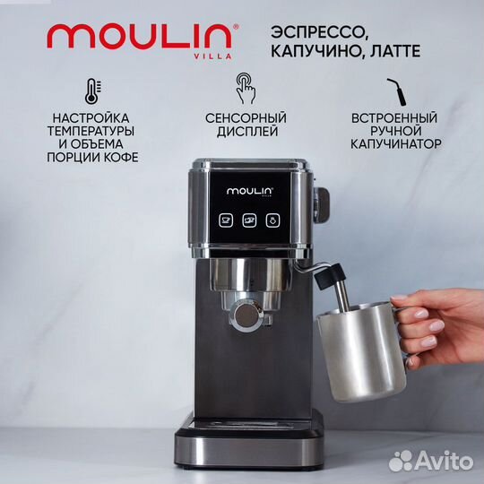 Кофеварка Moulin Villa (e-2770)