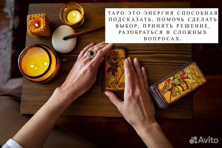 Гадание на Таро. Расклады. Таролог. Гадалка