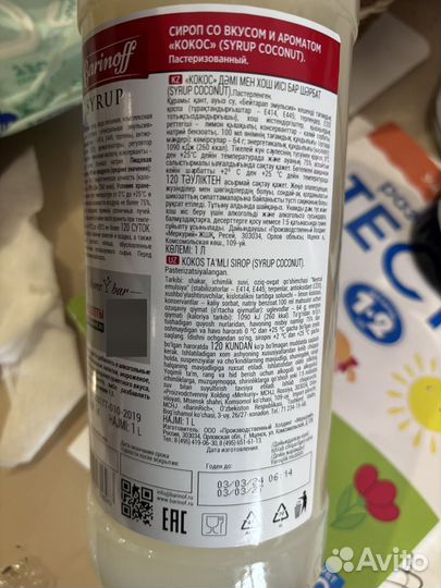 Сиропы новые для коктелей, кофе