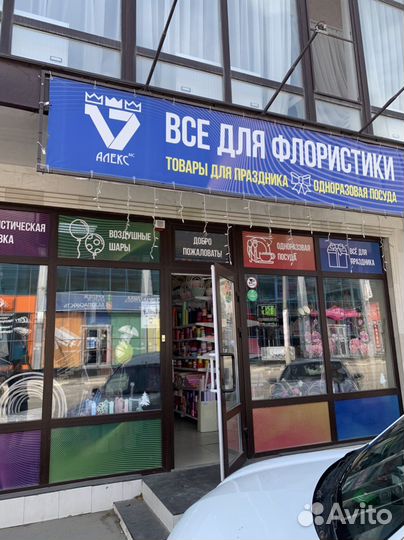 Продавец-консультант