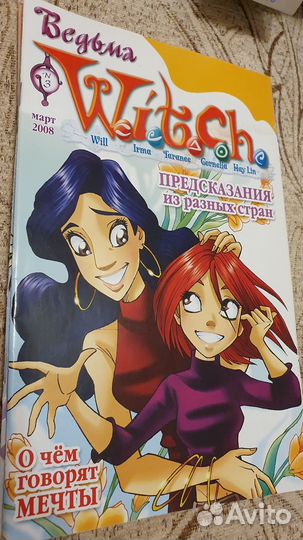 W.i.t.c.h. 2008 Чародейки witch, журнал Ведьма