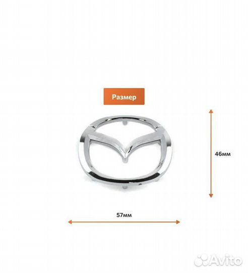 Значок Mazda в руль