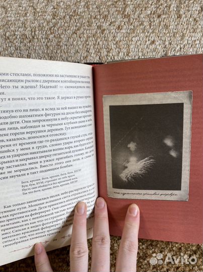 Книга Ренсом Риггз Дом странных детей