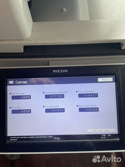MFP цветной принтер Ricoh MP C3503