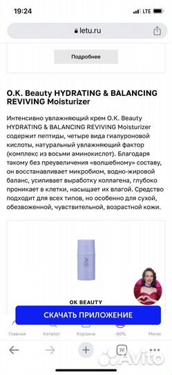 Крем для лица Ок