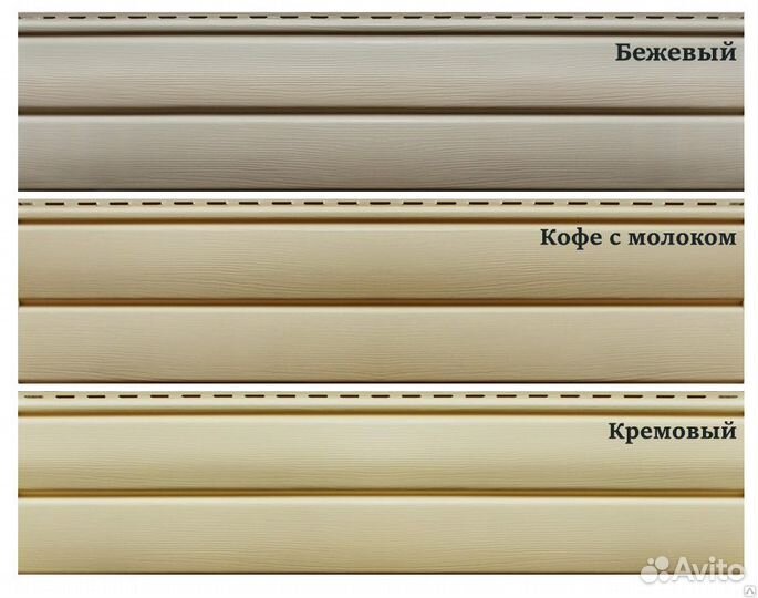Сайдинг для дома 