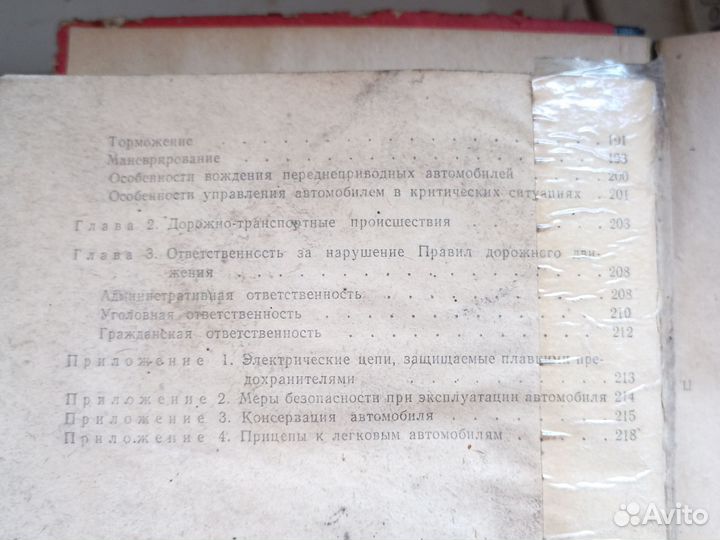 Пособия по автомобилям Жигули и Москвич