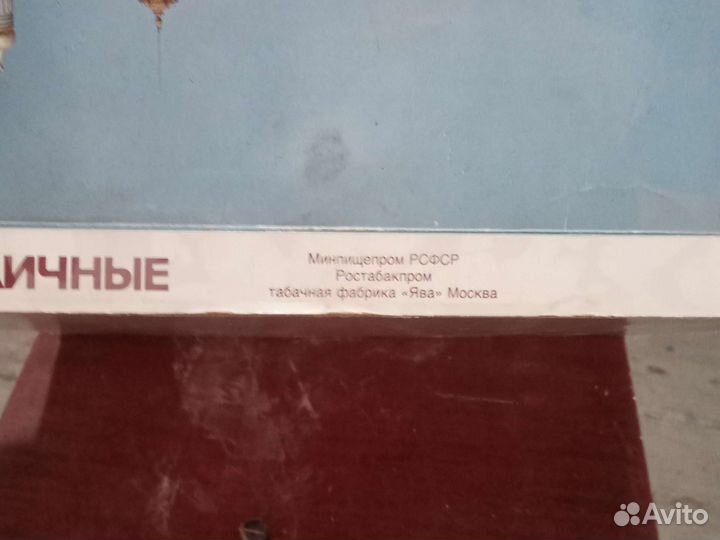 Коробка с пустыми пачками для колекционеров