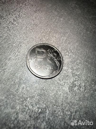 Монета один рубль 2014