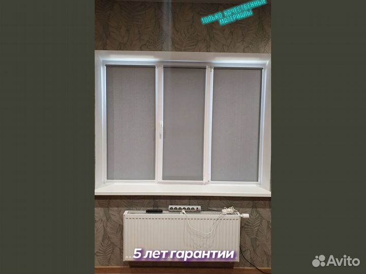 Жалюзи - Рулонные шторы. На заказ, гарантия лет