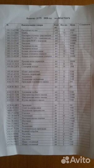 Уплотнительное кольцо