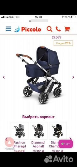 Модульная коляска 2 в 1 FD-Design Salsa 4 AIR