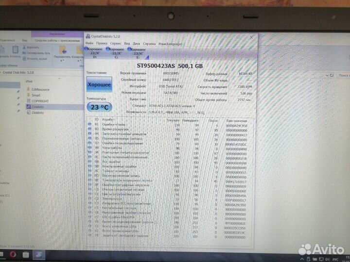 Внешний жёсткий диск