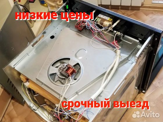 Ремонт стиральных и посудомоечных машин на выезде