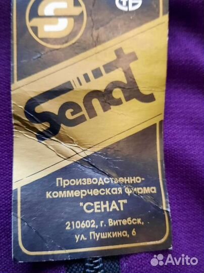 Спортивный Костюм senat Новый