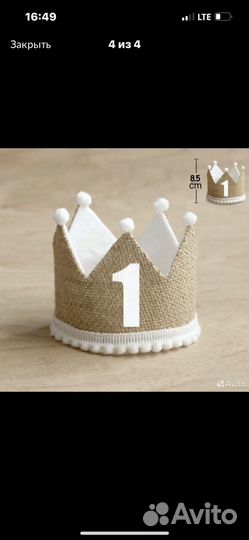 Набор на годик