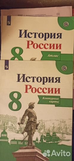 Атлас и контурные карты история