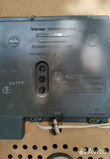 Трехпрограммный приёмник 
