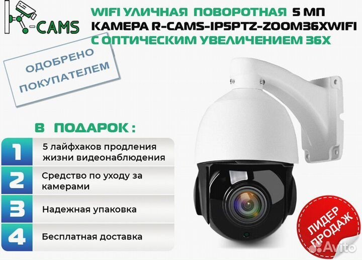 NEW Видеонаблюдение. Поворотная камера с wifi моду