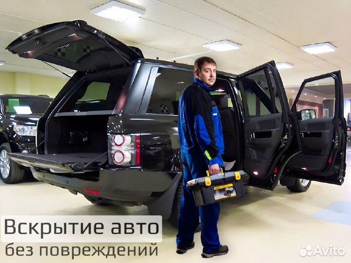 Вскрытие замков