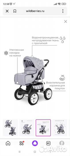 Коляска трансформер