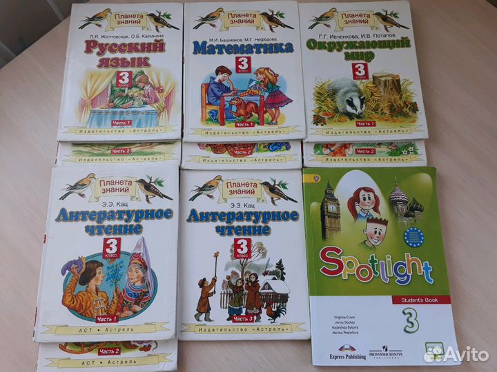 Комплект учебников 3 класс Планета знаний