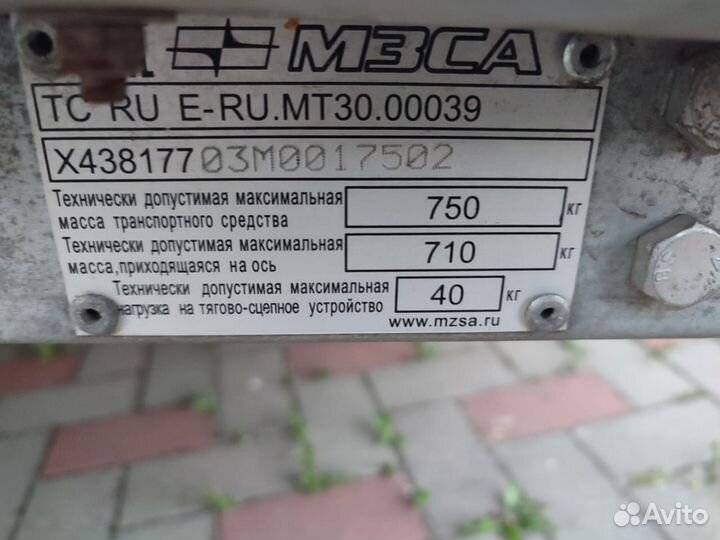 Прицеп на легковой автомобиль