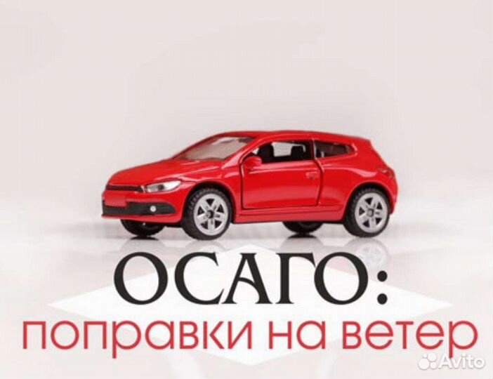 Автострахование