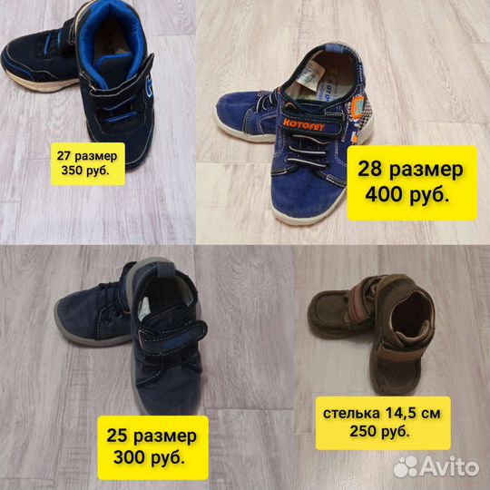 Обувь на мальчика