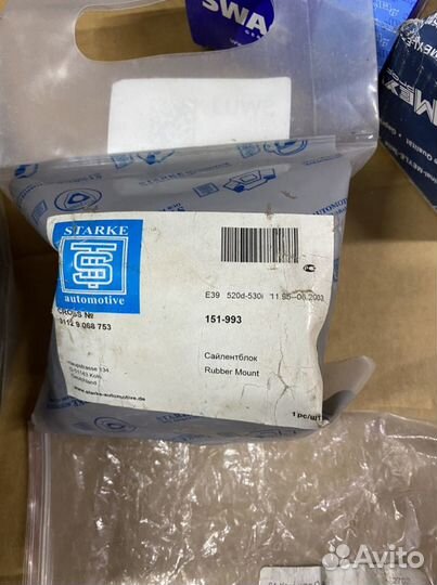 Запчасти на бмв